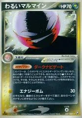 Dark Electrode card image