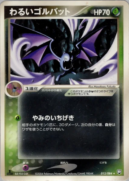 Dark Golbat card image