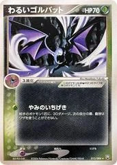Dark Golbat card image