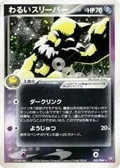 Dark Hypno card image