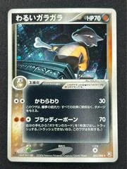 Dark Marowak card image