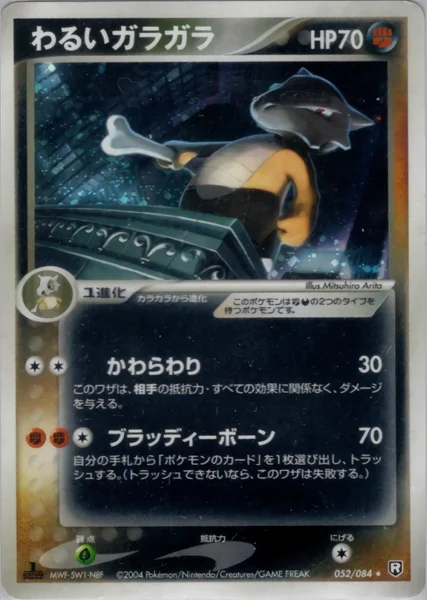 Dark Marowak card image