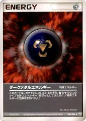 Dark Metal Energy card image