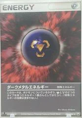 Dark Metal Energy card image