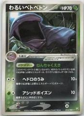 Dark Muk card image