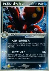Dark Octillery card image