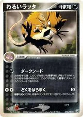 Dark Raticate card image