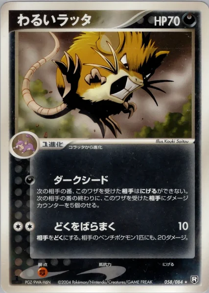 Dark Raticate card image