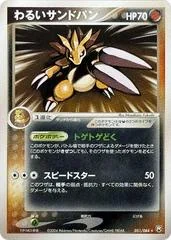 Dark Sandslash card image