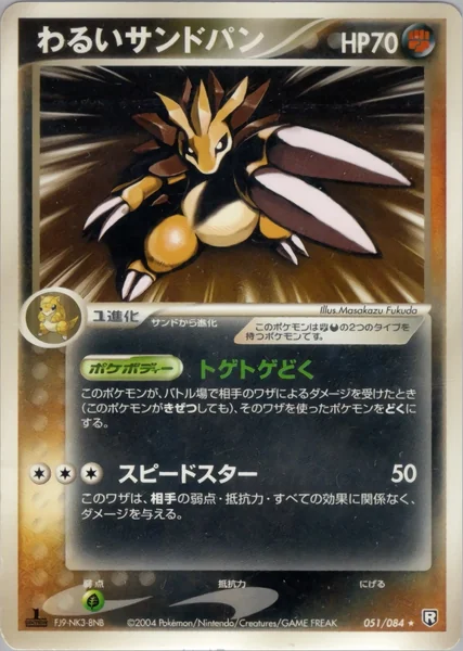 Dark Sandslash card image
