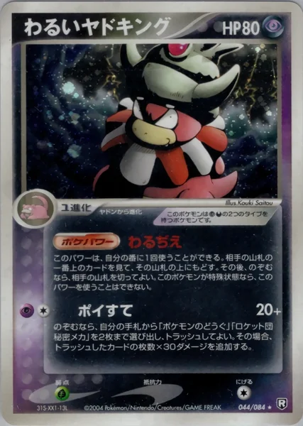 Dark Slowking card image