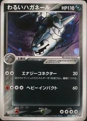 Dark Steelix card image