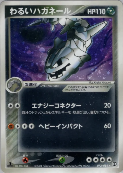 Dark Steelix card image