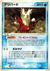 Delibird card image