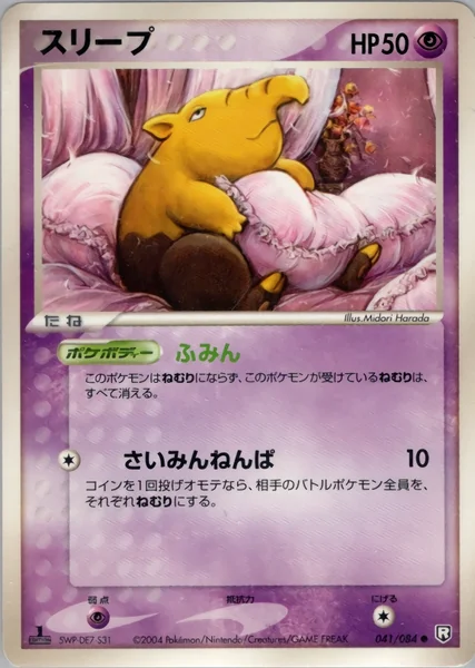Drowzee card image