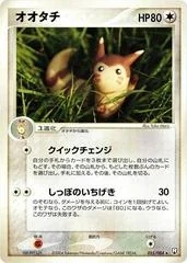 Furret card image
