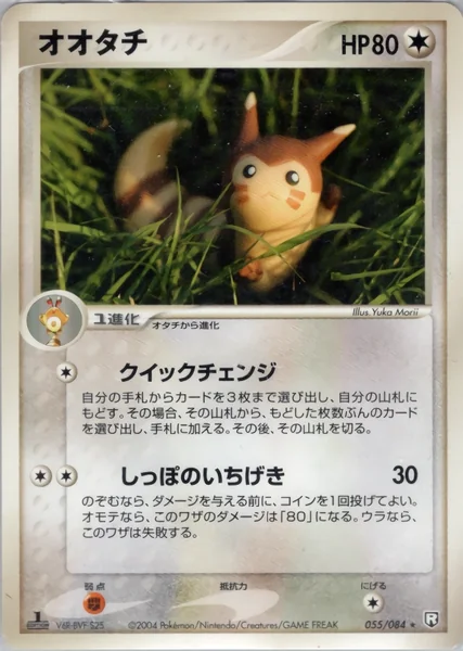 Furret card image
