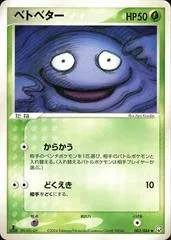 Grimer card image