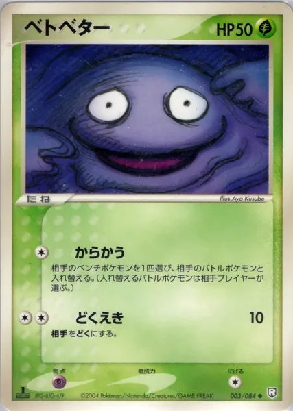 Grimer card image