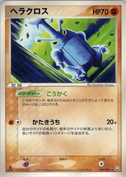 Heracross card image