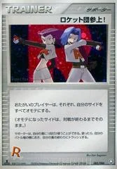 Here Comes Team Rocket! card image
