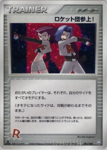 Here Comes Team Rocket! card image