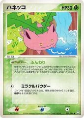 Hoppip card image