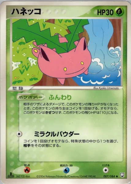 Hoppip card image