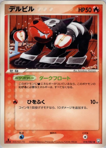 Houndour card image