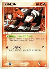 Houndour card image
