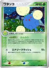 Jumpluff card image