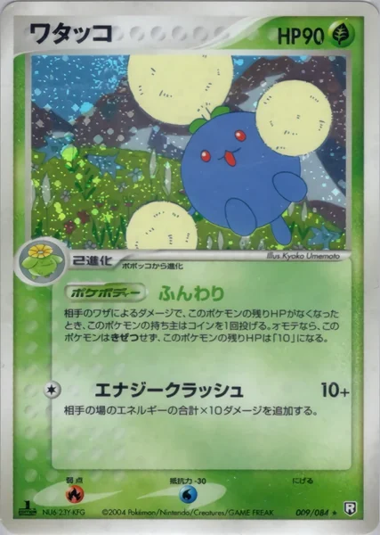 Jumpluff card image