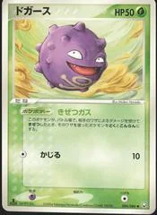 Koffing card image