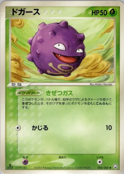 Koffing card image