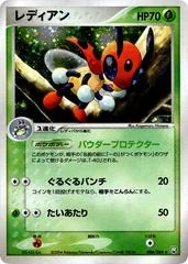 Ledian card image