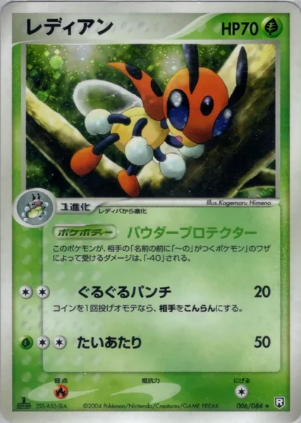 Ledian card image