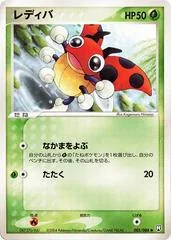 Ledyba card image