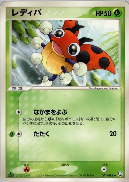 Ledyba card image