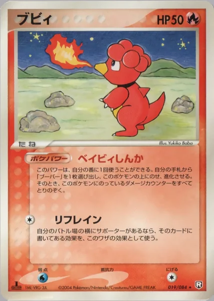 Magby card image