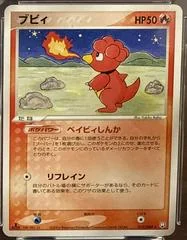 Magby card image
