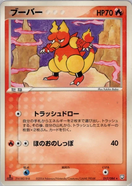 Magmar card image