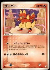 Magmar card image