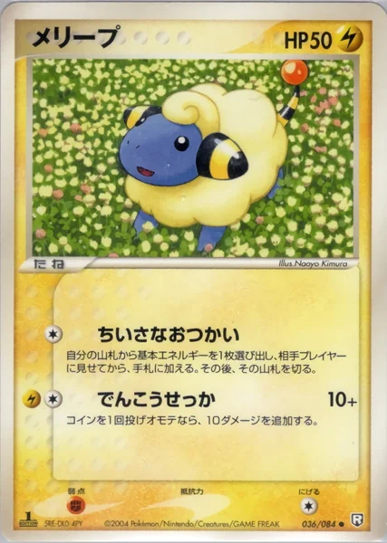 Mareep card image