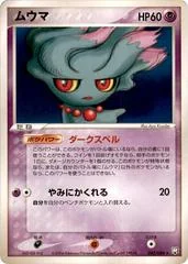 Misdreavus card image