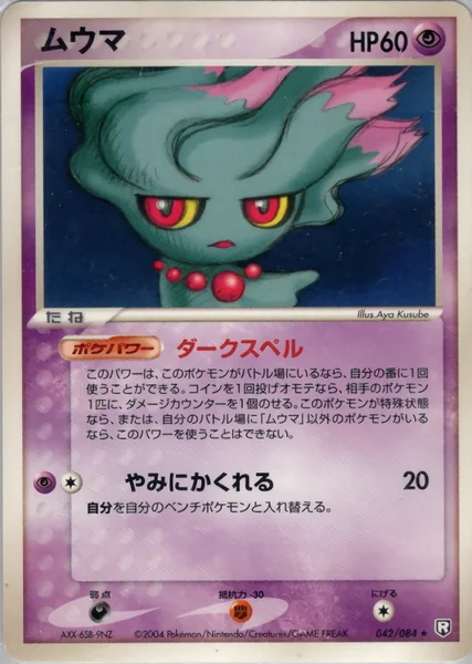 Misdreavus card image