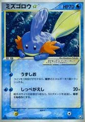 Mudkip card image