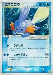 Mudkip card image