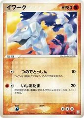 Onix card image