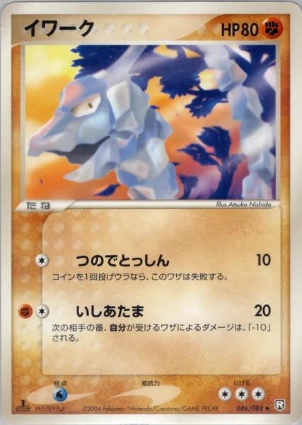 Onix card image