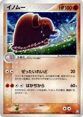 Piloswine card image
